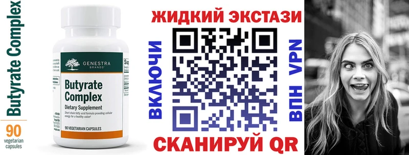 Бутират бутандиол Плавск