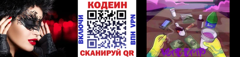 Кодеин напиток Lean (лин)  где найти   нарко площадка телеграм  Плавск 