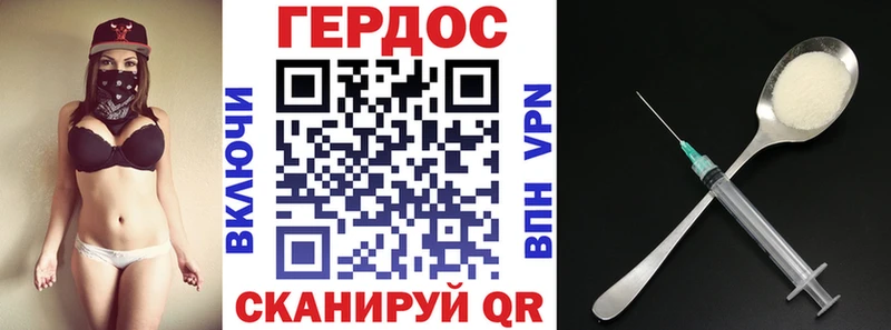 Героин хмурый  Плавск 