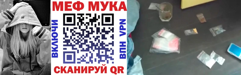 Мефедрон mephedrone  Плавск 