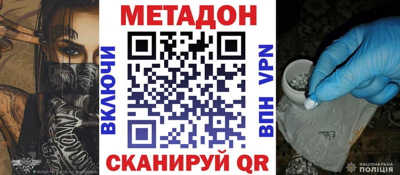 Метадон мёд  Плавск 